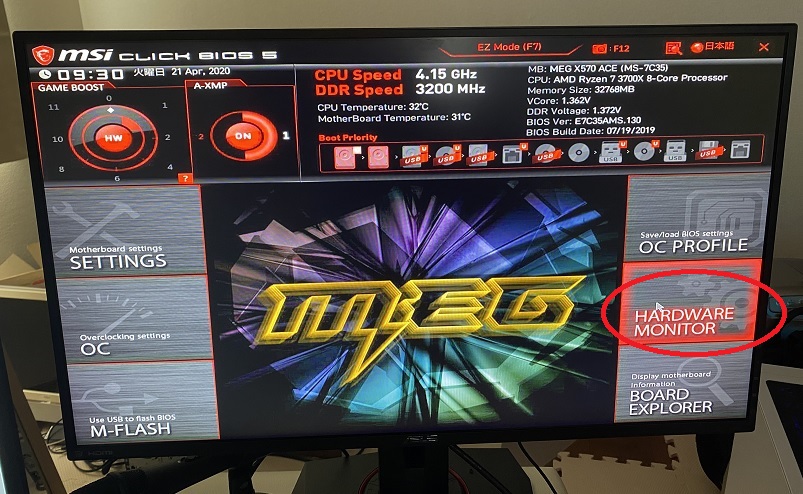 mis meg X570 ace BIOSでの静音設定