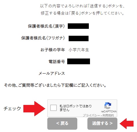 プログラミング無料体験受付7