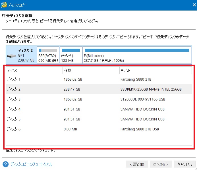 ストレージを増設したい場合のディスクコピー