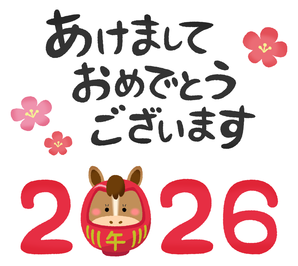 【Vol.522】2026年、自尊心を再構築する「動ける身体」への挑戦：未病を防ぐ賢者の選択