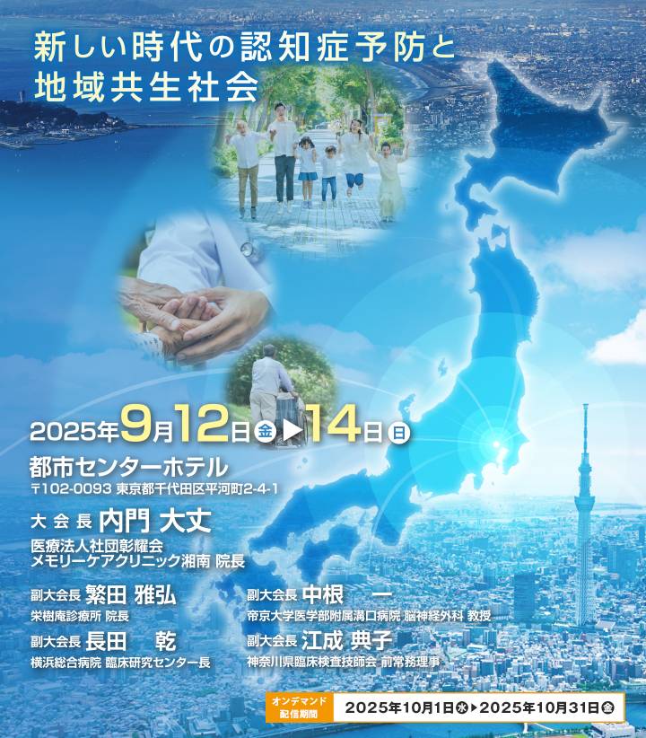 【Vol.435】【告知】もう『歩くだけ』は終わり。脳が喜ぶ運動で認知症予防！
