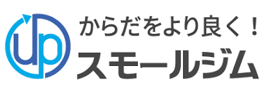 【Vol.209】スモールジム阿佐ヶ谷が必要な人とは？
