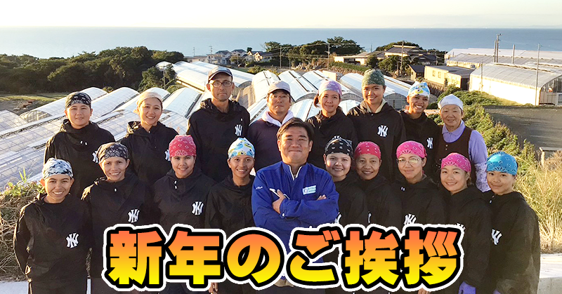 新年のご挨拶２０２６