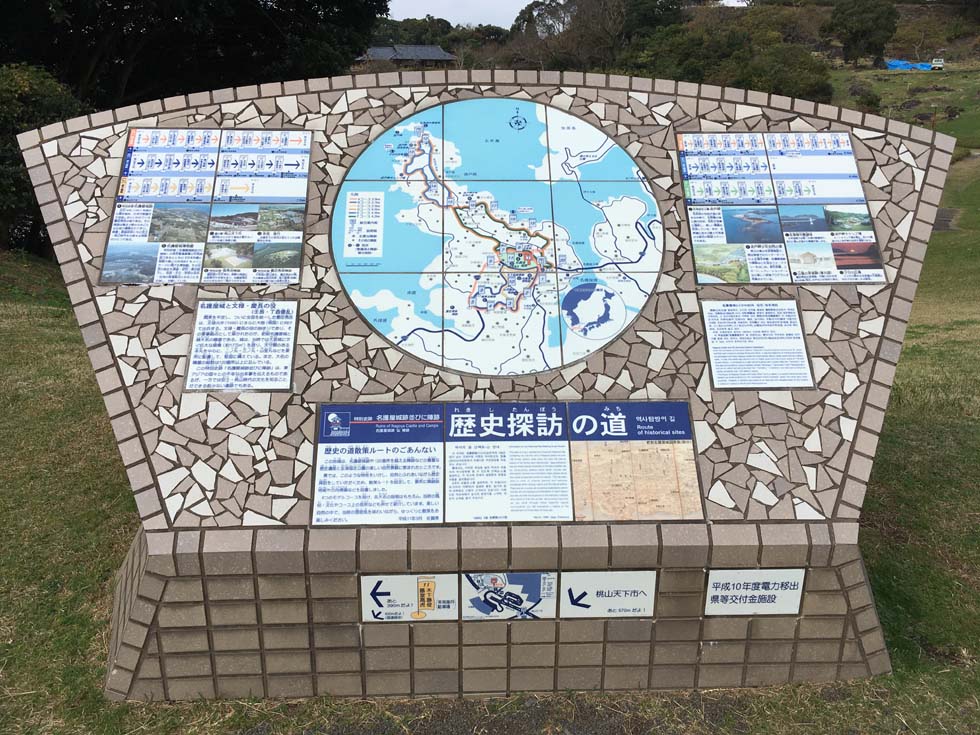 名護屋城跡
