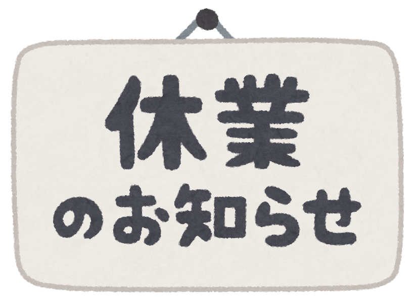 空風工務店　冬季休業のお知らせ