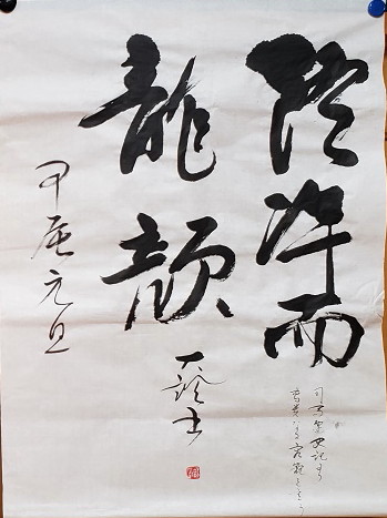佛画・書・刻字・篆刻・源氏物語書写/和田大諷ホームページ 佛画・書・刻字・篆刻・源氏物語書写/和田大諷ホームページ