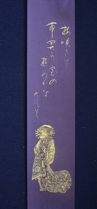 ブログ - 佛画・書・刻字・篆刻・源氏物語の金泥による書写/和田大諷