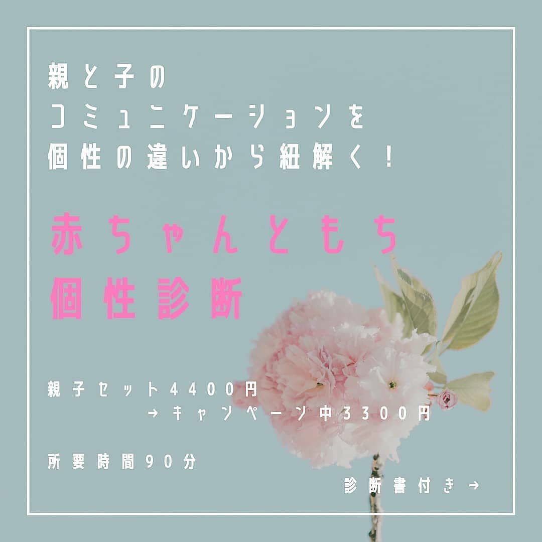 Blog 静岡公式 赤もち先生と出会う 総合サイト 子育て 悩み 相談 個性の専門家