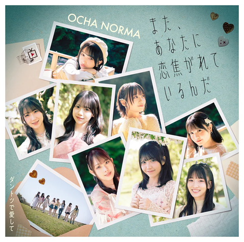 CD-Cover