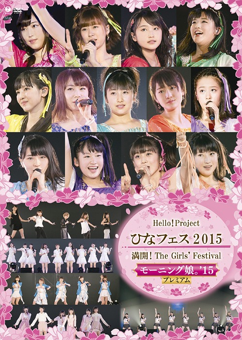 Hello! Project Hina Fes 2015 ~Mankai! The Girls' Festival~ Morning Musume´15(DVD)