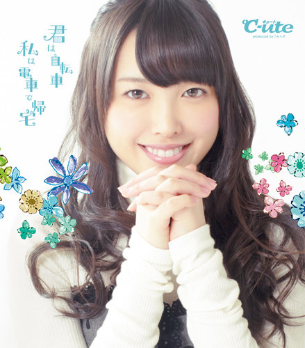 Limited Edition B (Saki Nakajima)
