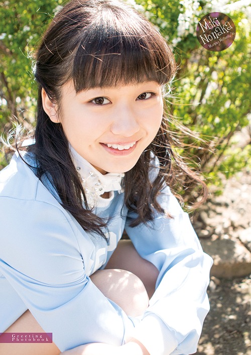 Nonaka Miki Mini Photobook "Greeting -Photobook