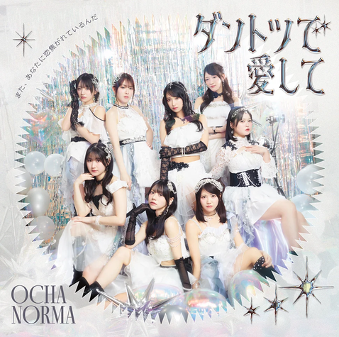 CD-Cover