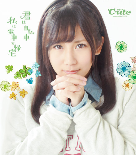 Limited Edtion B (Chisato Okai) 