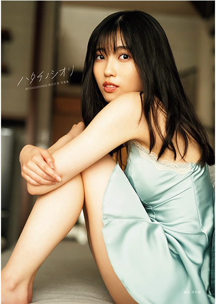 Hitachi no Shiori (2023)