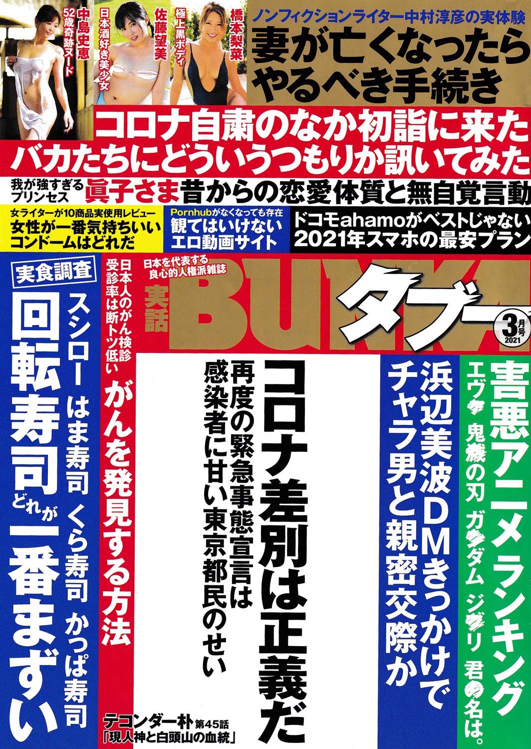 Japanische Zeitschriften Morningmusumegermanys Webseite Japanische Zeitschriften Morningmusumegermanys Webseite