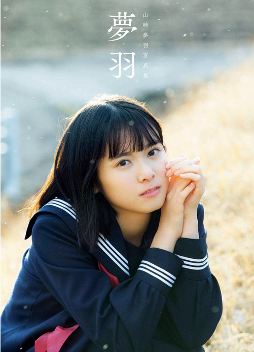Yuhane (2020)