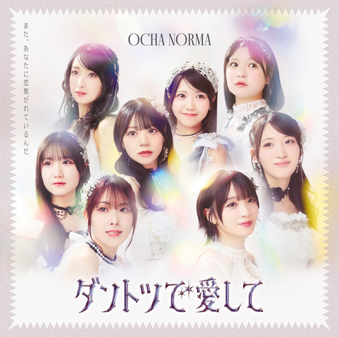 CD-Cover