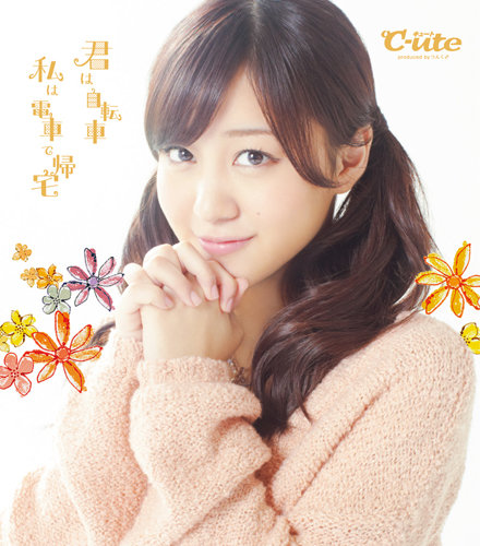 Limted Edition B (Mai Hagiwara)
