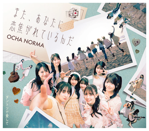 CD-Cover