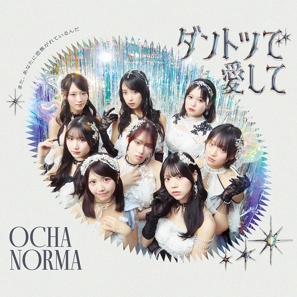CD-Cover