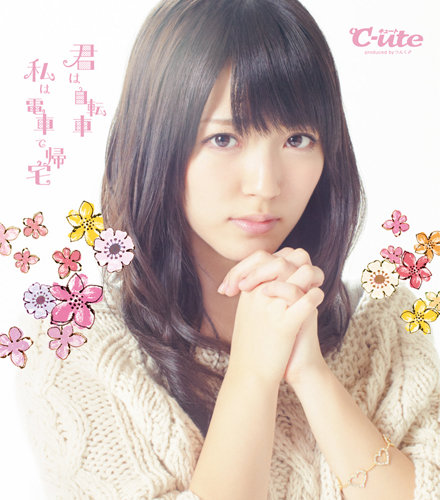 Limited Edition B (Airi Suzuki)
