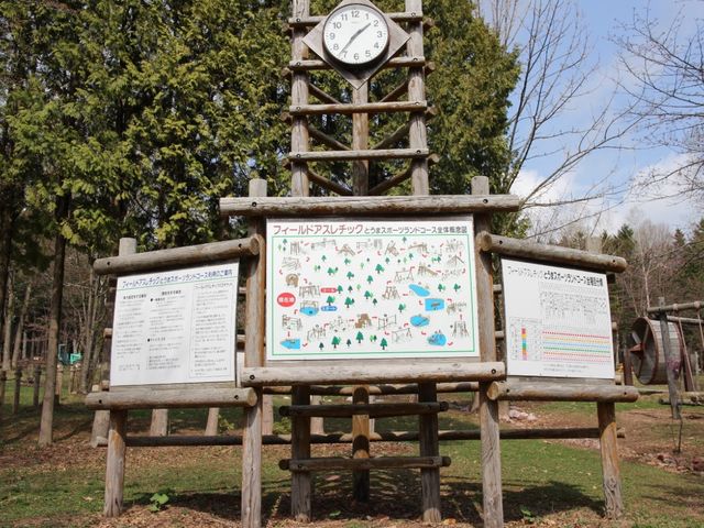 フィールドアスレチック 旭川の児童発達支援 放課後等デイサービス げんきファクトリー