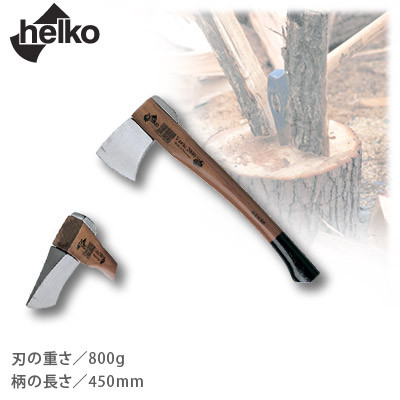 薪割り斧 【helko社】ヘルコ - 建材セレクトショップ pp-okiniiri 薪割り斧 【helko社】ヘルコ - 建材セレクトショップ pp-okiniiri