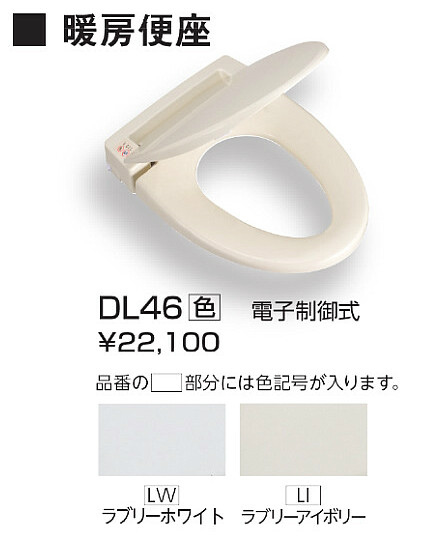 便座 アサヒ衛陶 送料無料 建材セレクトショップ Pp Okiniiri