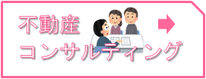 コンサル