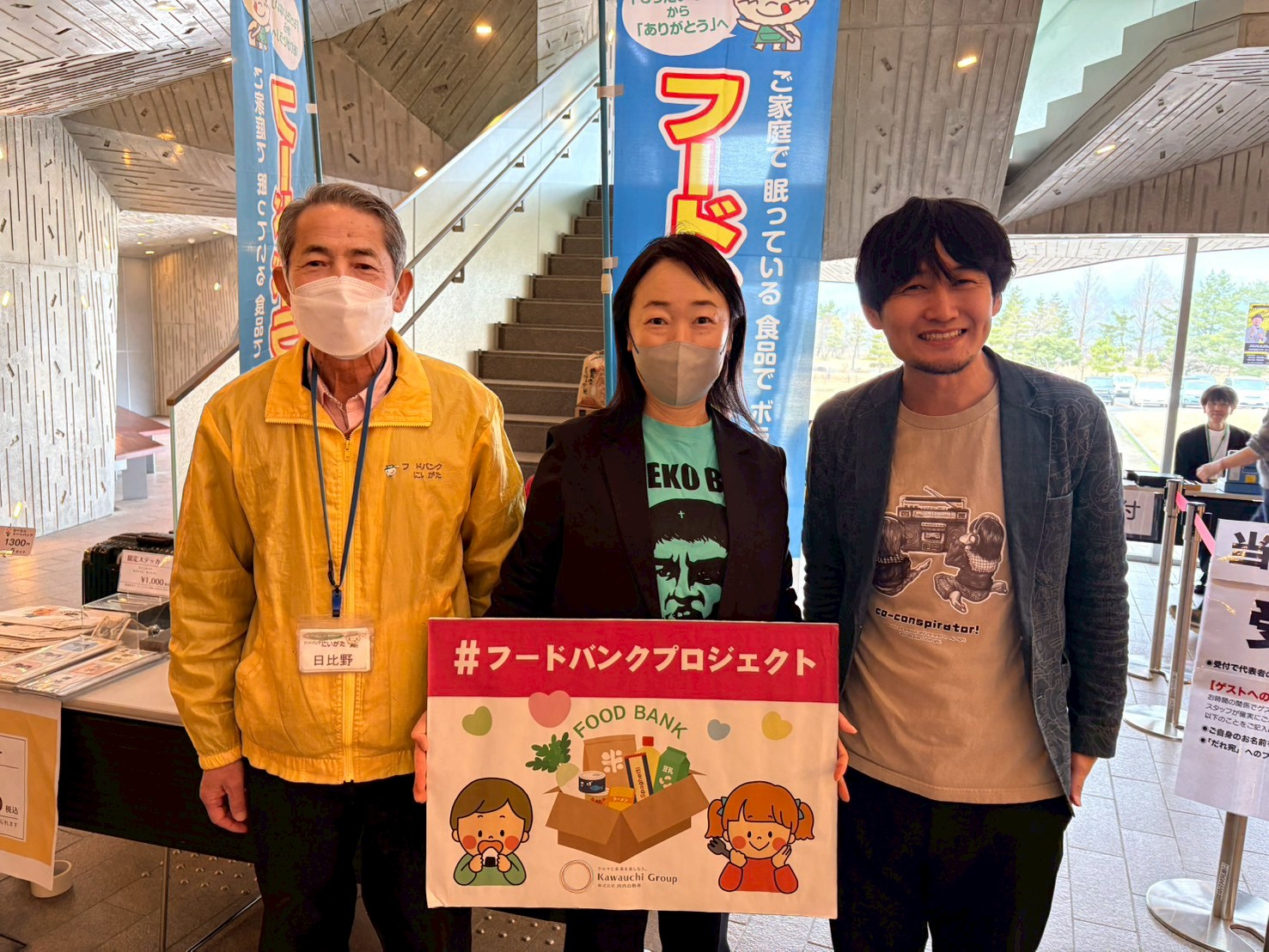 フードドライブ実施しました