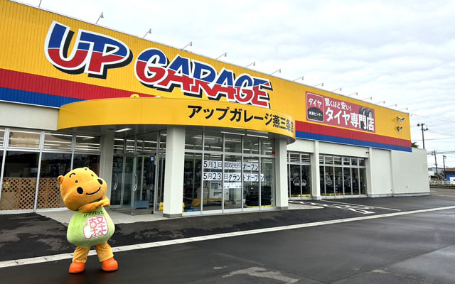 アップガレージ【新潟燕三条店】グランドオープンのお知らせ！