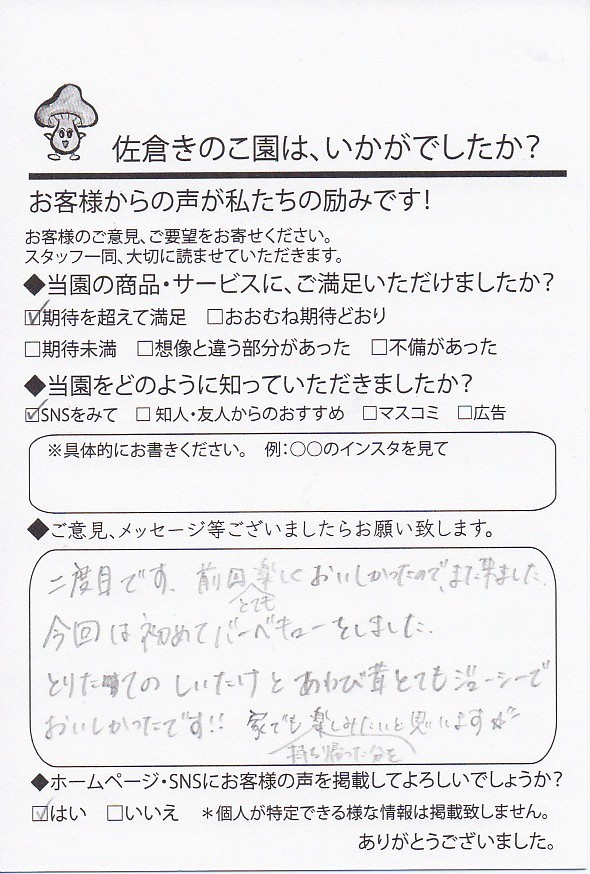 二度目です。前回とても楽しくおいしかったので、また来ました。