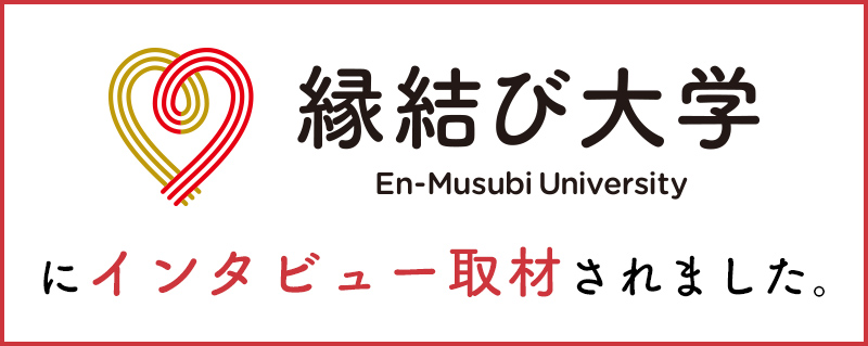 千葉県のおすすめデートスポットとして「縁結び大学」に掲載していただきました！