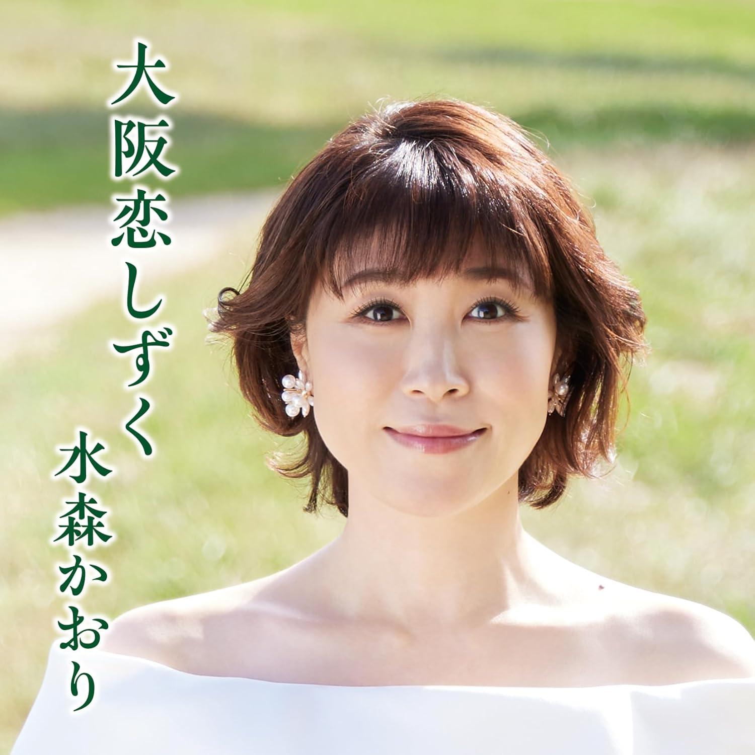 5位