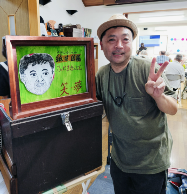 2025年敬老の集い　紙芝居の『ふじまなぶん』さん