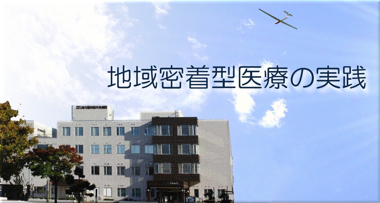 医療法人翔陽会滝川脳神経外科病院