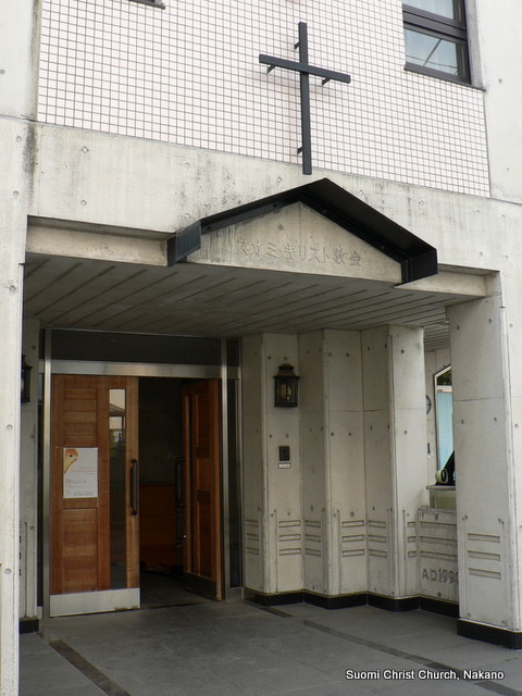 Mita Mina Tekisin 今わたしに出来ること スオミ キリスト教会 中野 北欧文化協会 Mita Mina Tekisin 今わたしに出来ること スオミ キリスト教会 中野 北欧文化協会