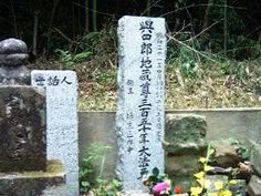 与四郎の伝説
