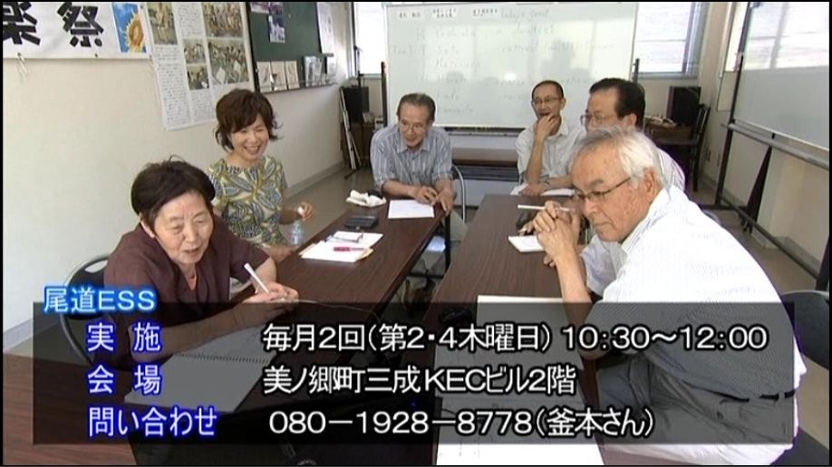 2013年 尾道無料英会話道場再開　Restarted presiding a free English Speaking Society in Onomichi in 2013 