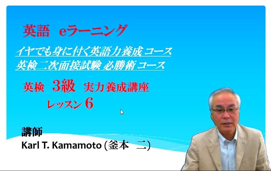 2015年 英検対策e-ラーニング講座開講　Started Online English teaching for Japanese students to pass EIKEN test in 2015