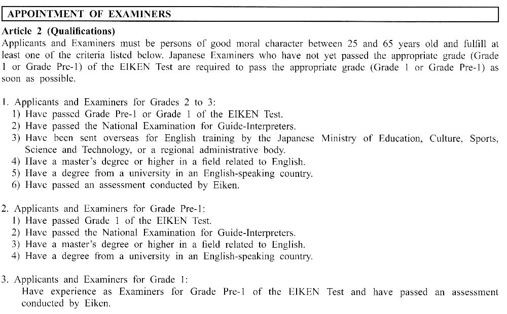 1987年 実用英語検定試験二次面接試験官　STEP interview examiner from 1987 up to 2012