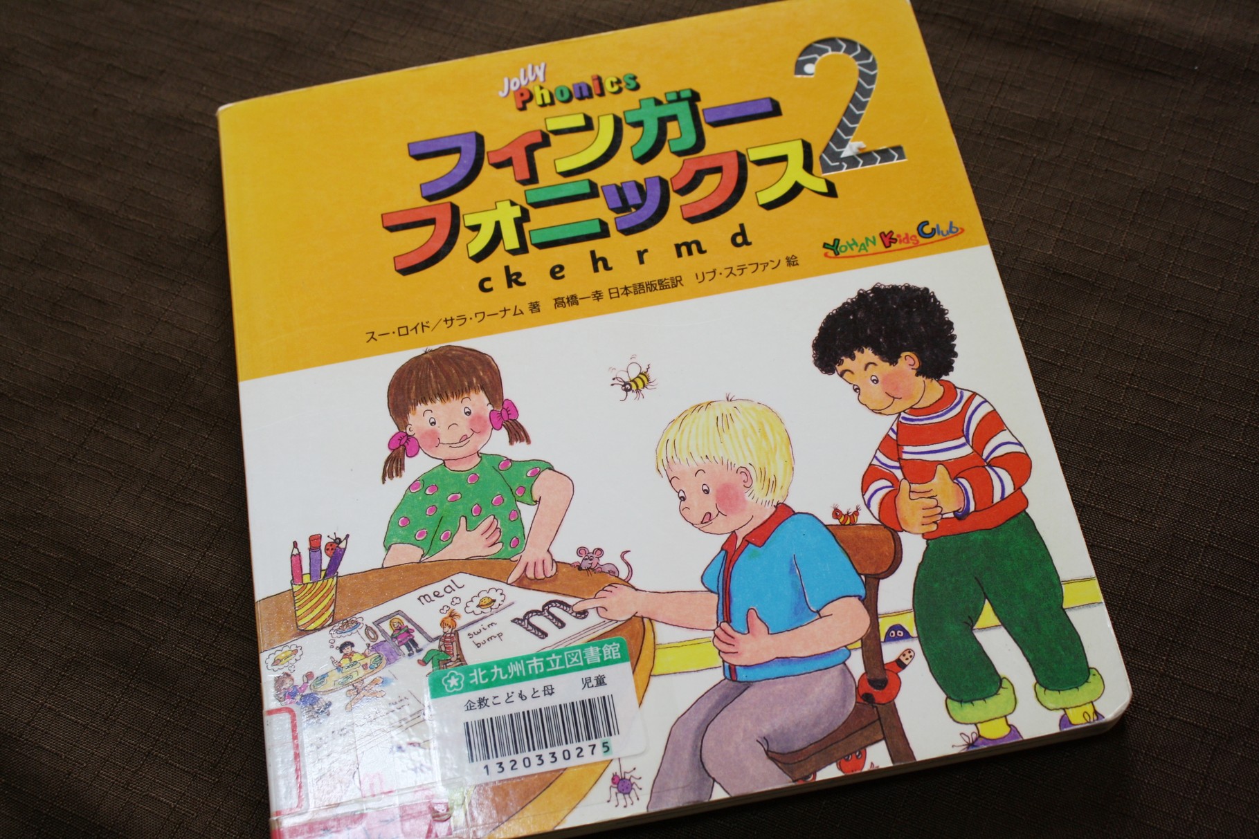 フィンガーフォニックス日本語版Finger Phonics ＆ ジョリー