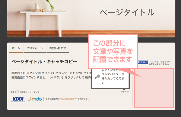 サイドバー部分とは(1)
