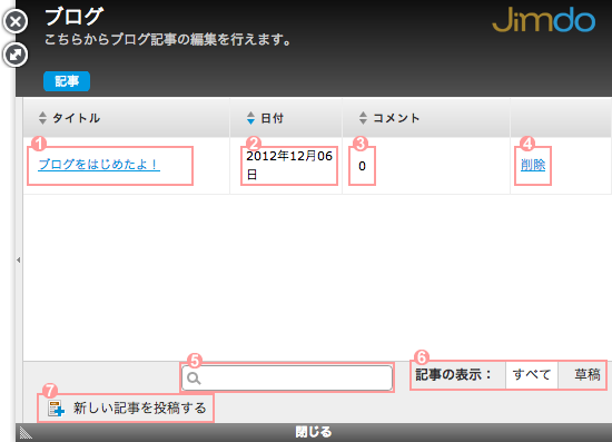 ブログ画面