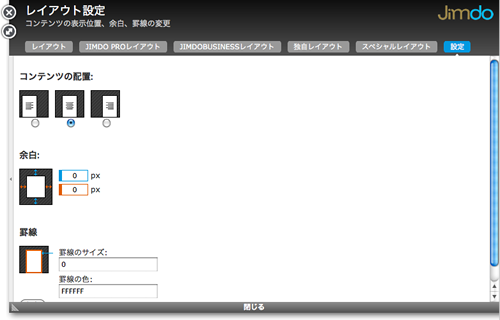 設定