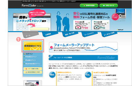 お問合せページ お問い合わせ集計 – ecforce faq
