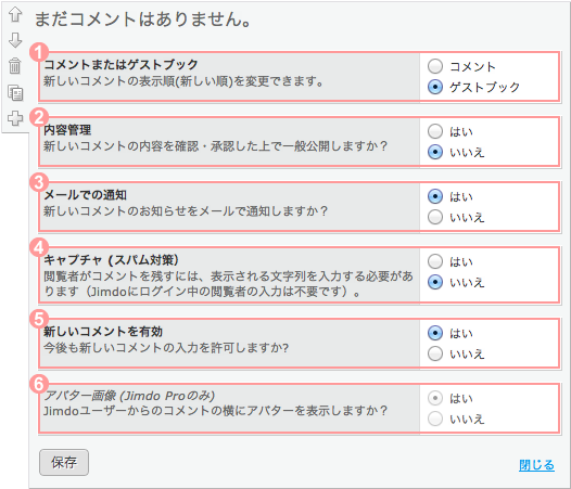 ゲストブック（1）