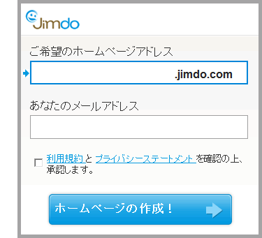 Jimdo PagePartner 登録ボックス