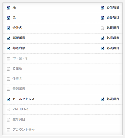 注文フォーム